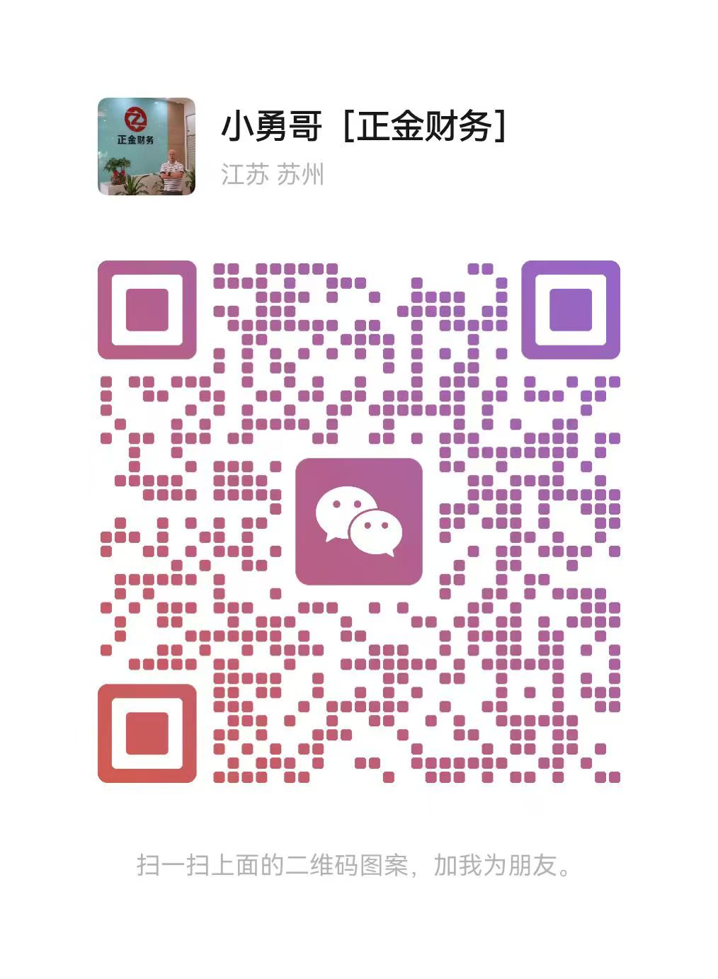 微信图片_20250410093951